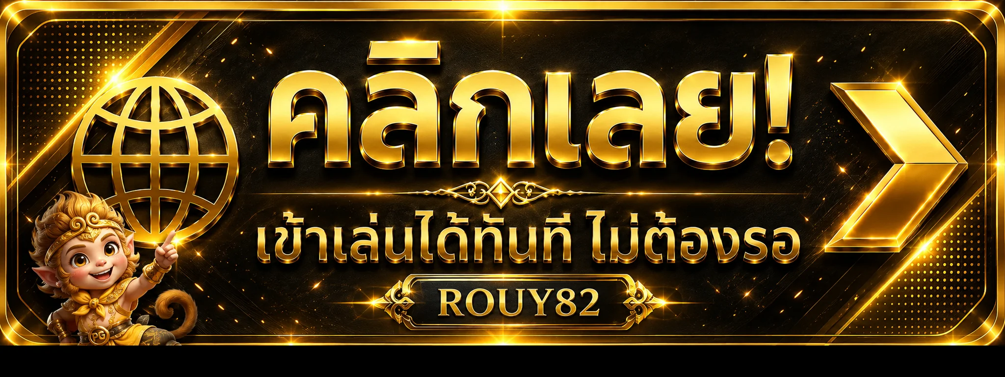 แบนเนอร์ทางเข้าเล่น ROUY82 สีดำทองพร้อมลูกศร